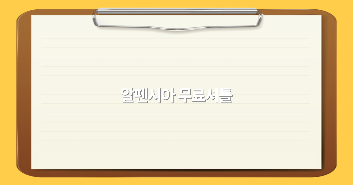 2025년 알펜시아 무료셔틀 이용 꿀팁으로 여행 만족도 UP