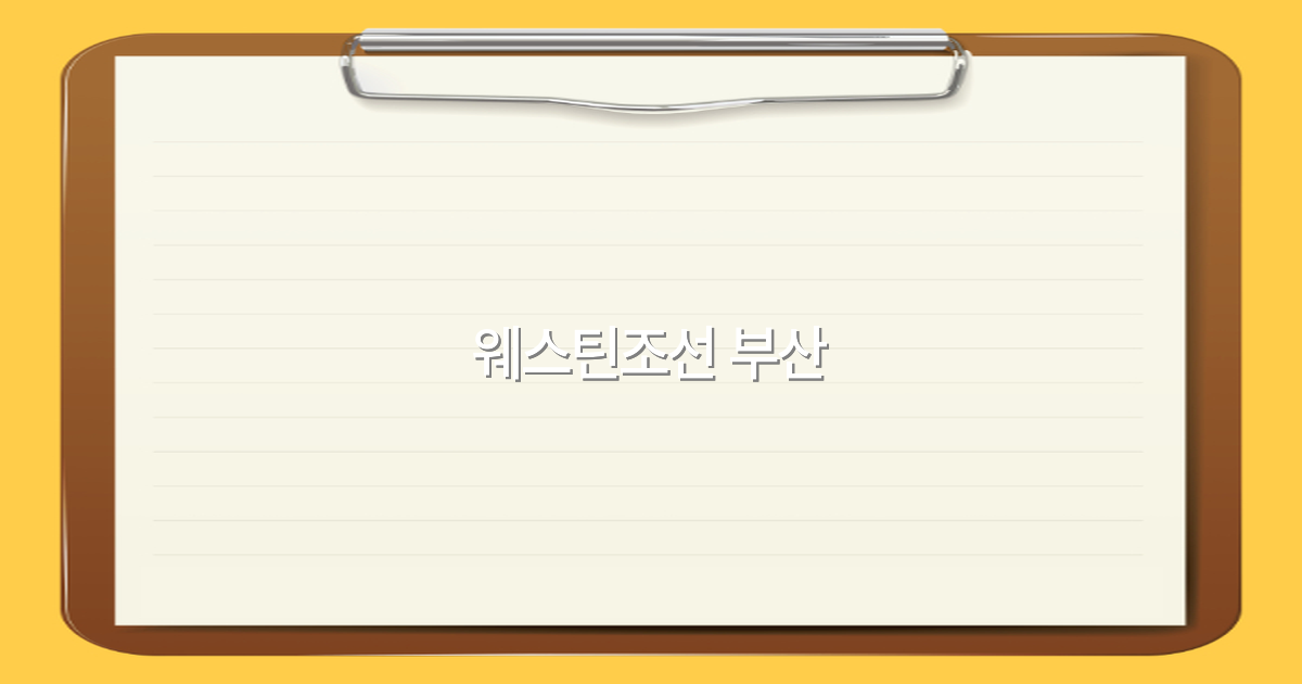 2025년 꼭 가봐야 할 웨스틴조선 부산 여행 가이드