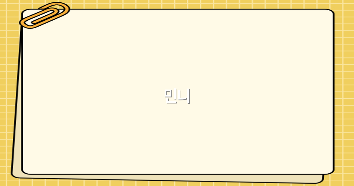 민니와 함께하는 2025년 최고의 여행지 추천 민니와 떠나는 특별한 여행, 2025년 최신 여행 트렌드 공개