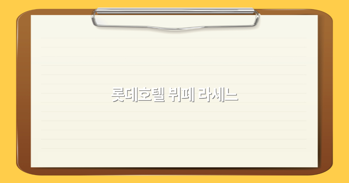 2025년 롯데호텔 뷔페 라세느에서 만나는 최고의 여행 맛집 추천