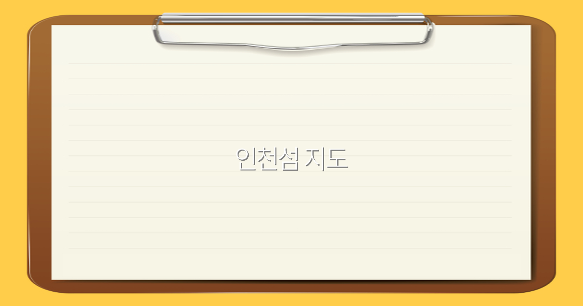 인천섬 지도 완전 정복, 2025년 최신 여행 가이드