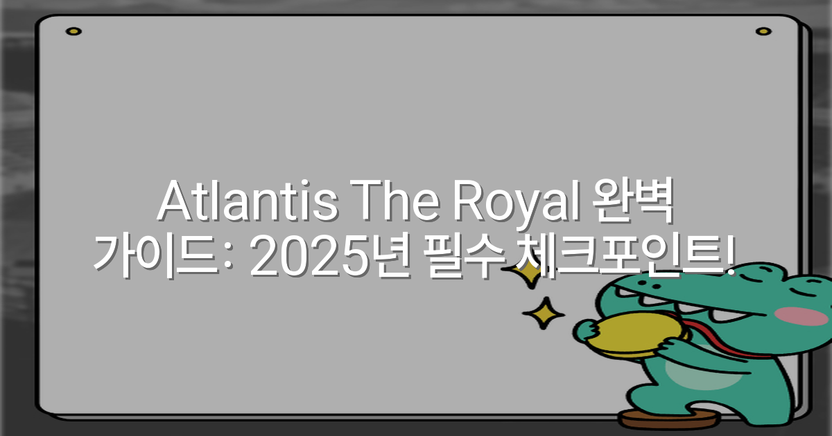 Atlantis The Royal 완벽 가이드: 2025년 필수 체크포인트!