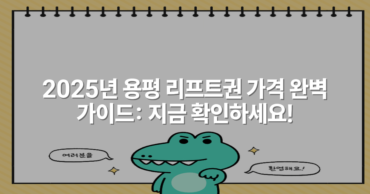 thumbnail_20251221_111724