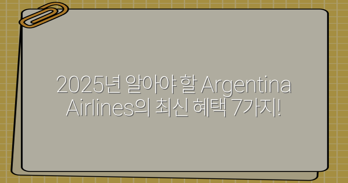 2025년 알아야 할 Argentina Airlines의 최신 혜택 7가지!