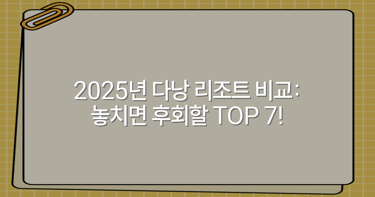 2025년 다낭 리조트 비교: 놓치면 후회할 TOP 7!