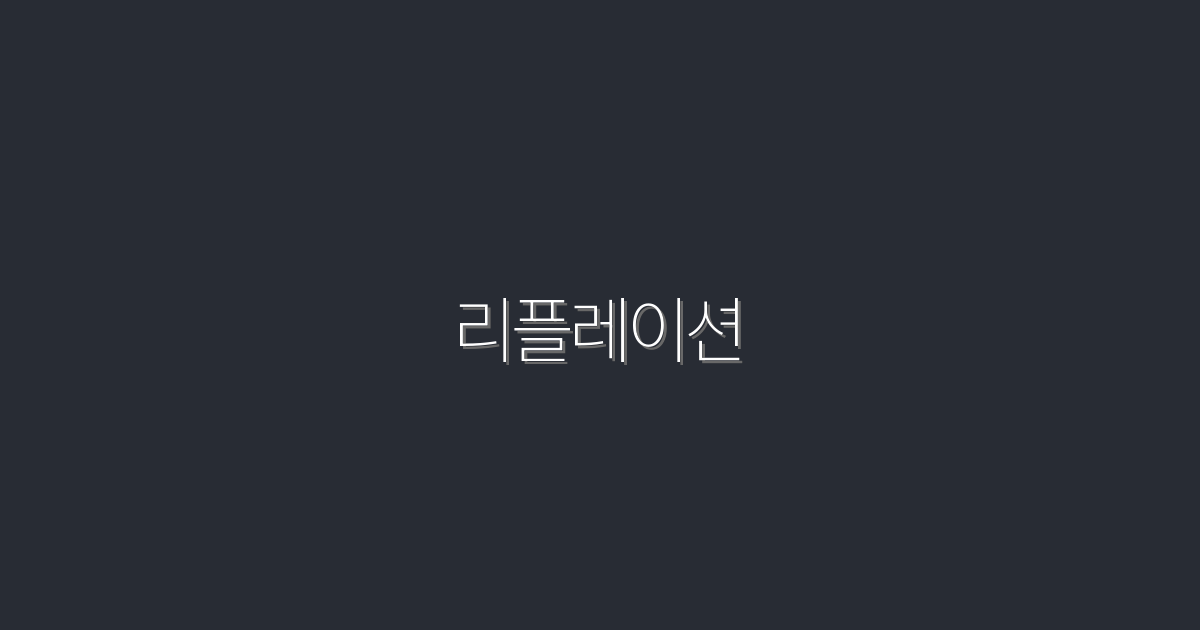 2026년 주목! 리플레이션으로 가계 경제 살리는 5가지 방법