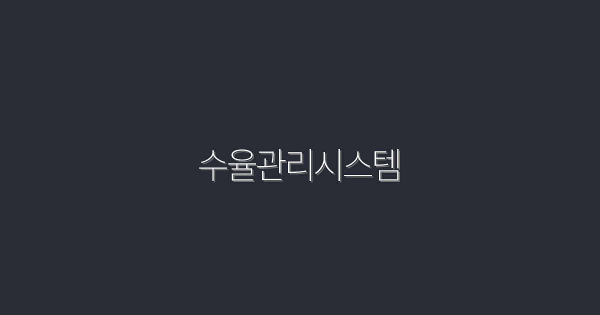 2026년 최신 수율관리시스템, 5가지 혜택으로 생산성 UP!