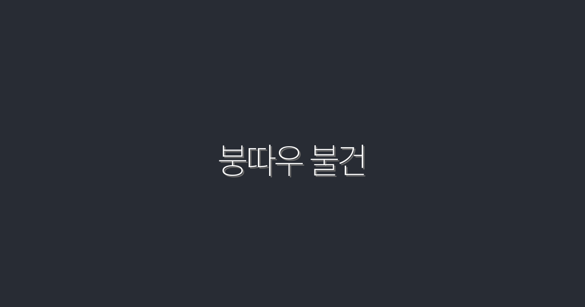 2026년 붕따우 불건: 5가지 매력과 최신 정보!