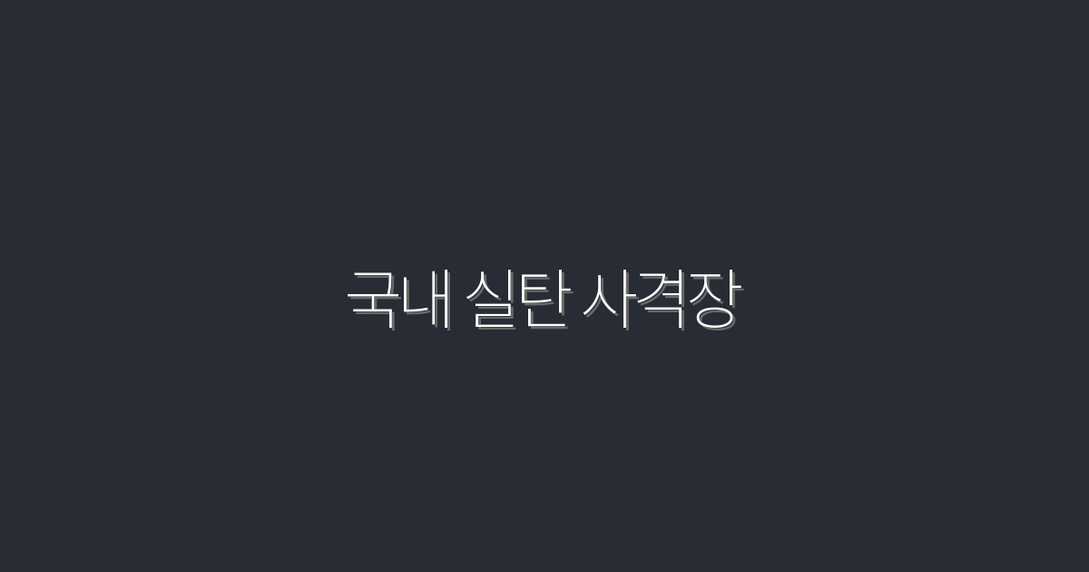 2026년 최신! 국내 실탄 사격장에서 꼭 알아야 할 5가지 혜택