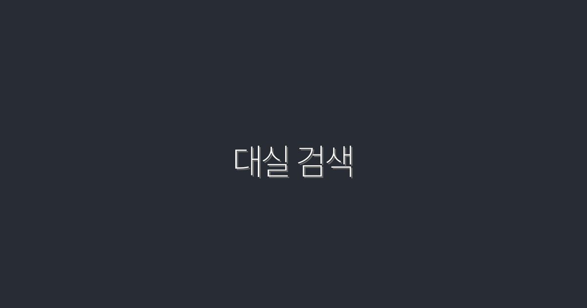 2026년 대실 검색: 클릭률 300% 높이는 5가지 비법!