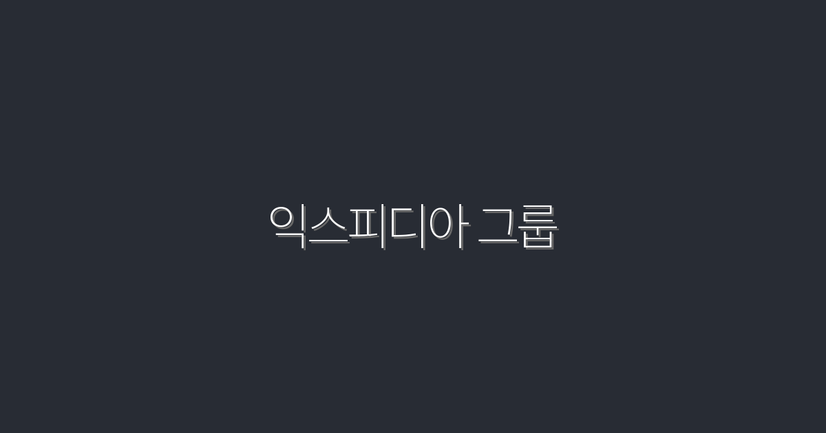 2026년 익스피디아 그룹, 여행 혜택 7가지!