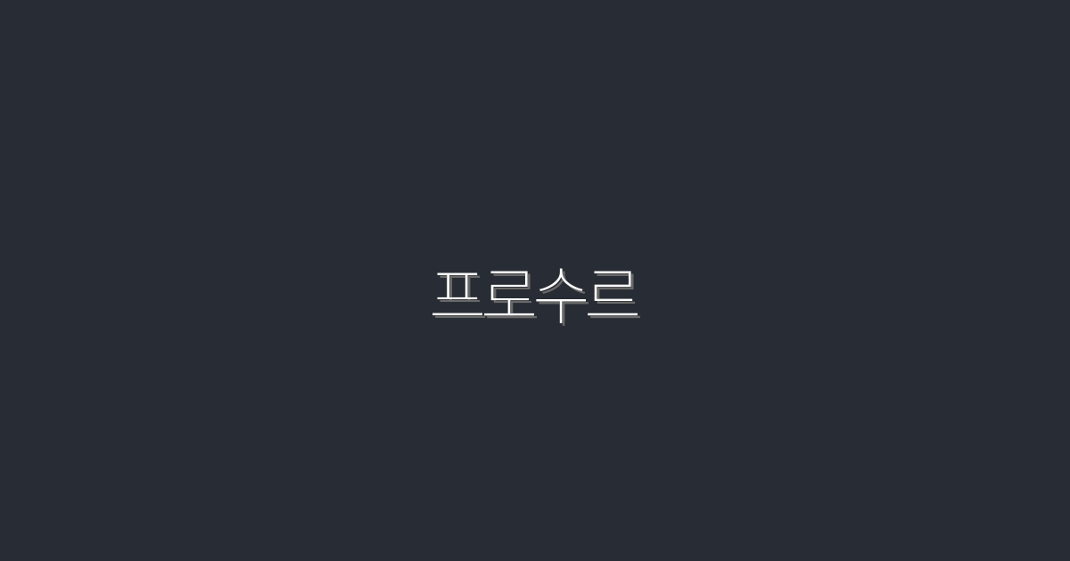 2026년 최신 프로수르: 클릭률 200% 상승 전략 5가지!