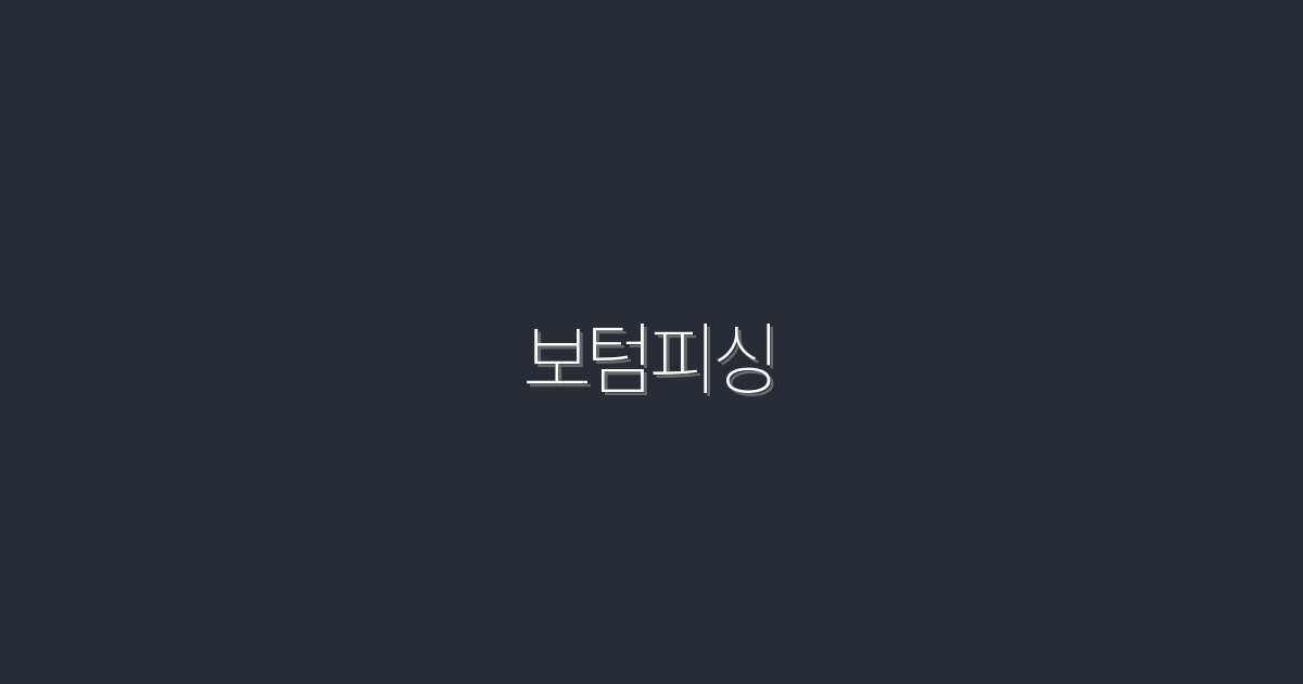 2026년 보텀피싱으로 수익 3배 올리는 법!
