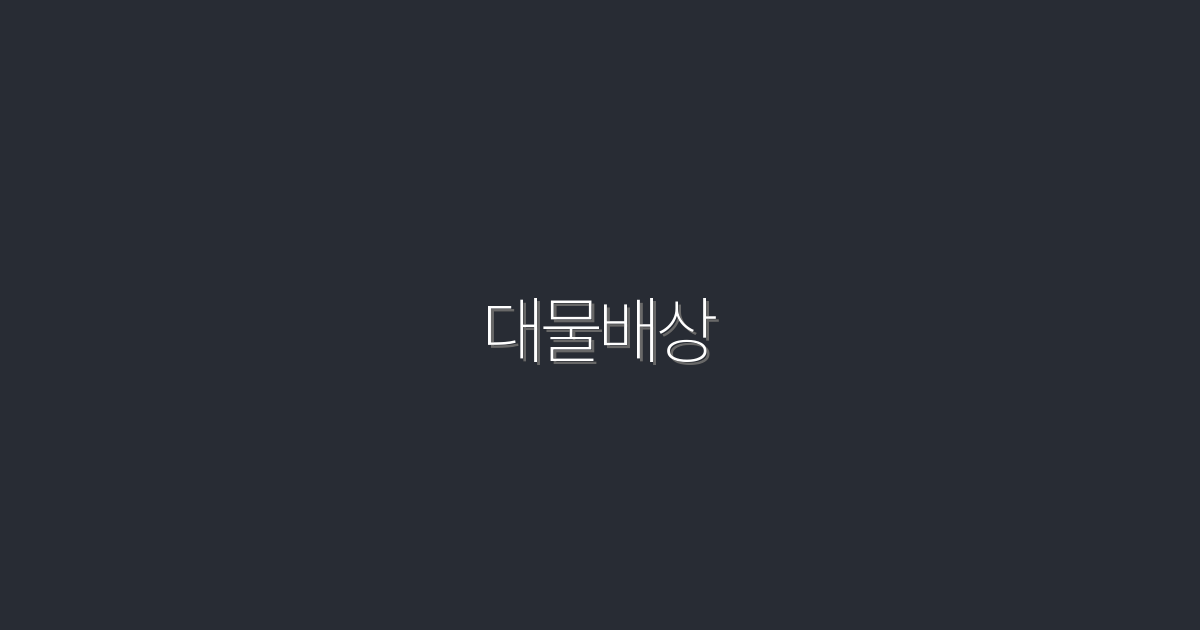 2026년 최신! 대물배상 완벽 가이드 – 5가지 핵심 혜택 공개!