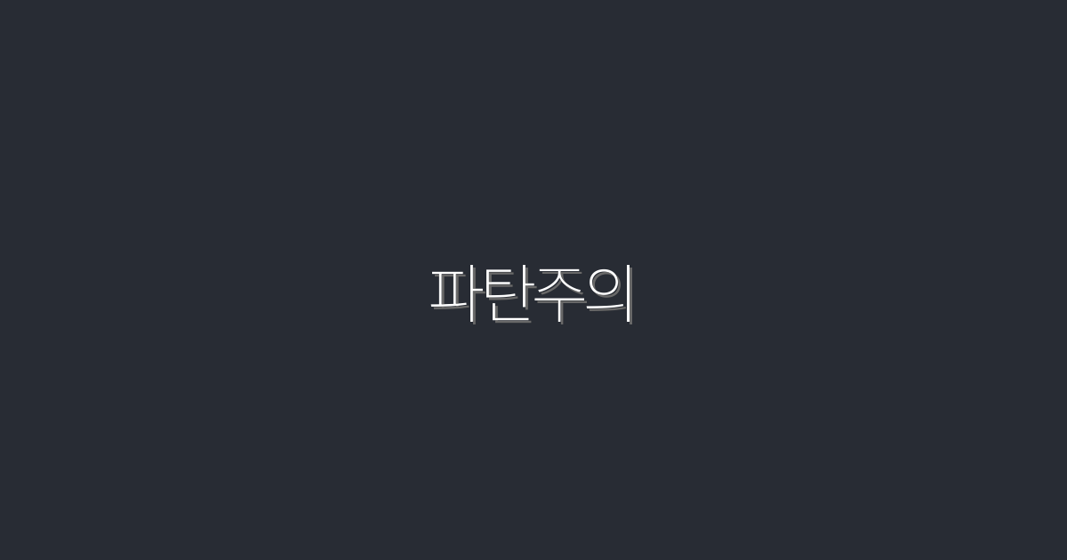 2026년 최신 파탄주의: 성공을 부르는 7가지 비법!