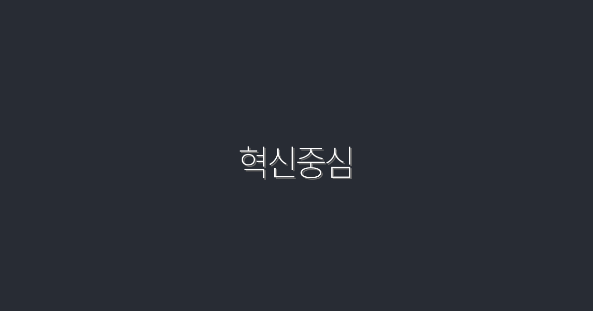 혁신중심 마케팅: 2026년 성공을 위한 5가지 비결!