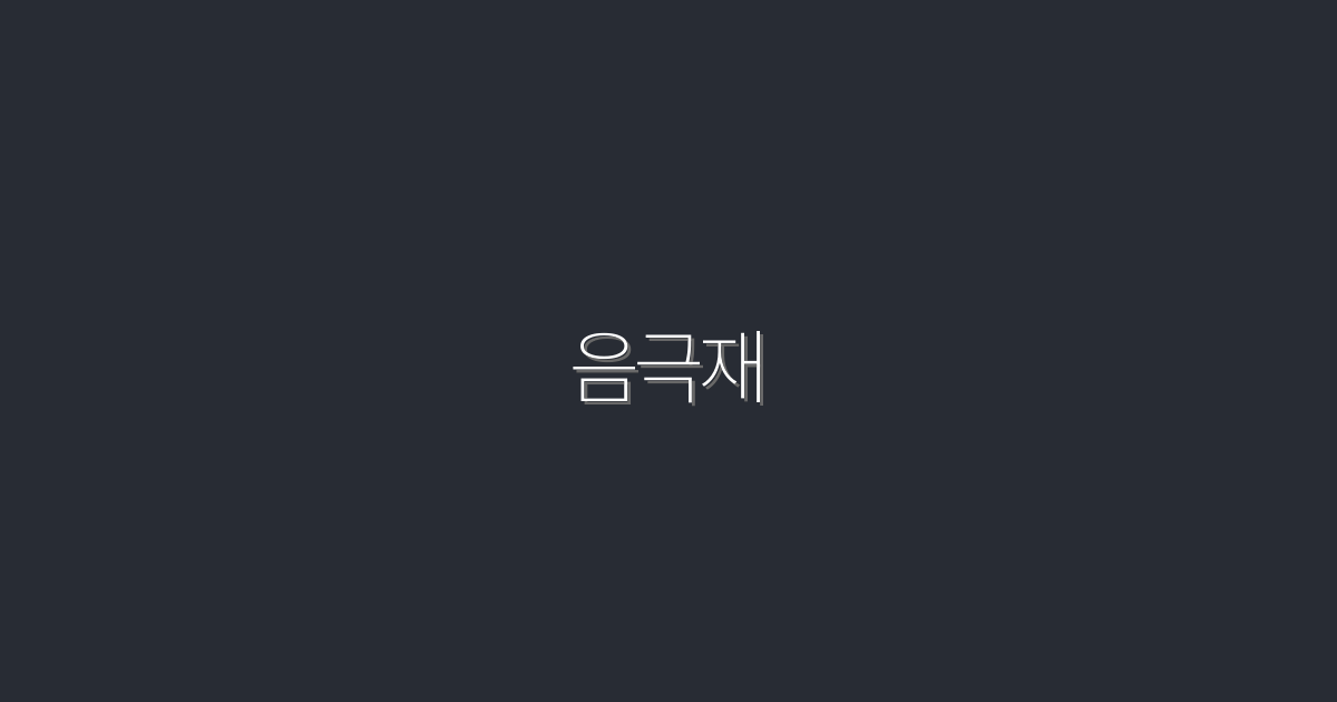 2026년 음극재: 성공적인 배터리 혁신의 필수 요소 5가지!