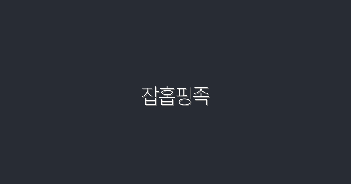 2026년 잡홉핑족을 위한 7가지 꿀팁으로 수익 극대화하기!