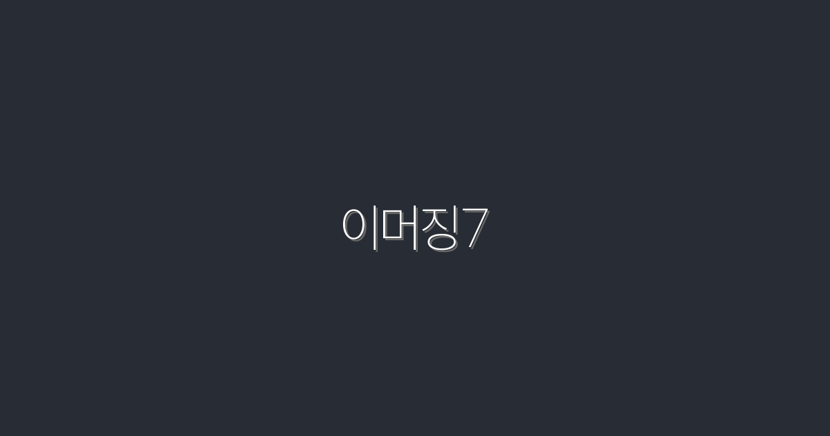 2026년 이머징7, 지금 투자하면 3배 수익의 기회!