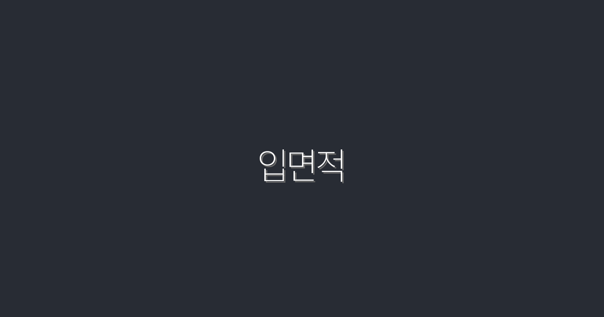2026년 입면적 활용법! 5가지 혜택으로 클릭률 높이기!