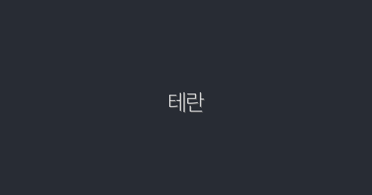 2026년 최신 테란 전략 7가지로 승률 높이기!