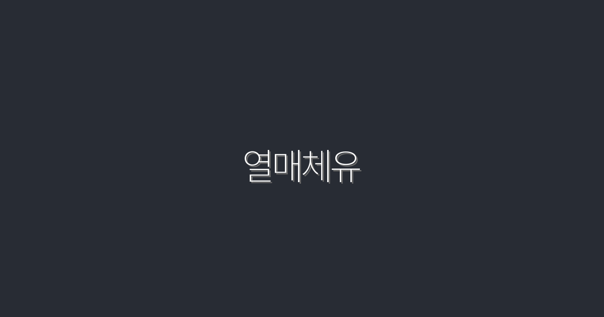 2026년 최신 열매체유, 5가지 놀라운 혜택 공개!